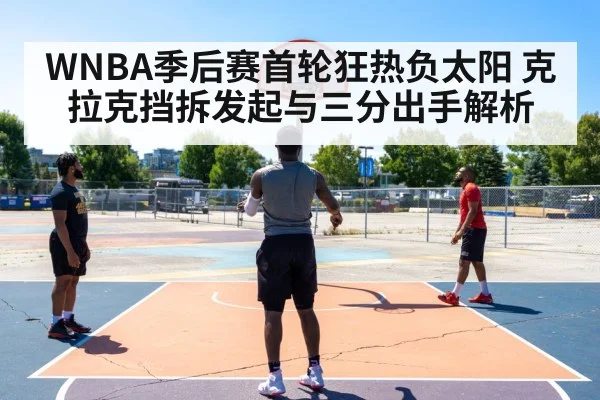 basketball three point shot